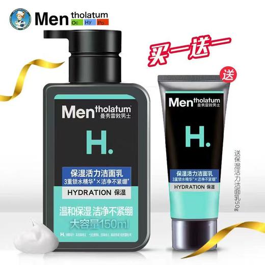 曼秀雷敦男士保湿活力洁面乳套装 商品图5