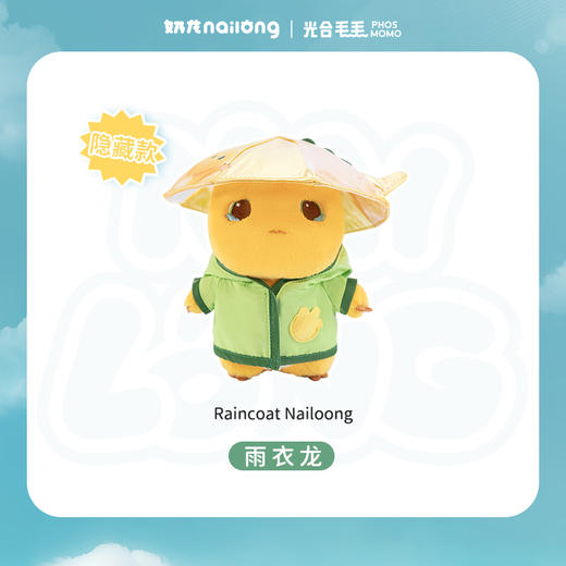 奶龙官方旗舰店 正版预售去哪玩系列毛绒挂件盲盒（已拆不支持退换） 商品图4