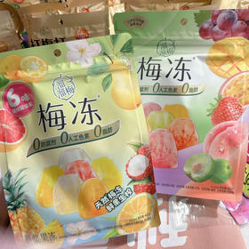 国庆活动！溜溜梅热卖梅冻400g混合味道！超值精选！