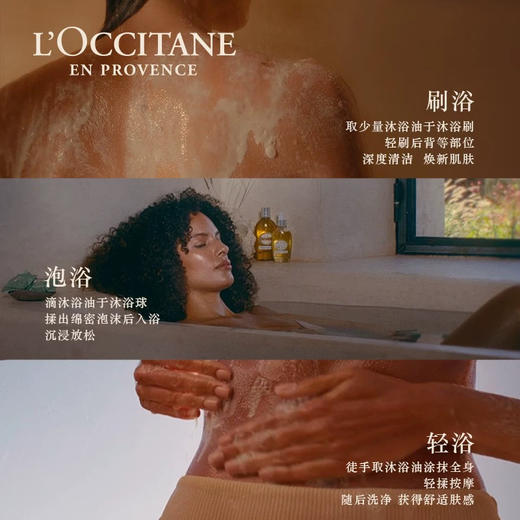 【中小样】欧舒丹甜扁桃香橼琥珀沐浴油75ml+乳木果身体乳75ml 商品图2