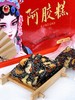 【阿胶糕】真材实料  一人一锅 新鲜熬制 大分量4斤装 商品缩略图3