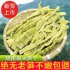 皖南扁尖笋干500克 商品缩略图0