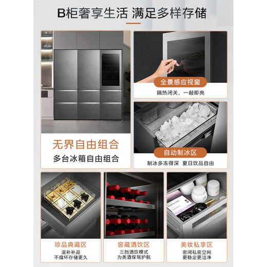 COLMO睿极大魔方组合冰箱 406L+400L 家用双系统风冷冰箱 60cm超薄全嵌 变频一级能效 自动制冰除菌保鲜 【A+B柜别墅套装】 商品图2