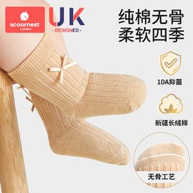 科巢新生儿纯色婴儿袜子秋冬纯棉袜a类0到3月宝宝袜无骨不勒腿