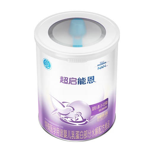 雀巢超启能恩部分水解婴儿配方奶粉 1段800g（0-6月龄） 商品图7