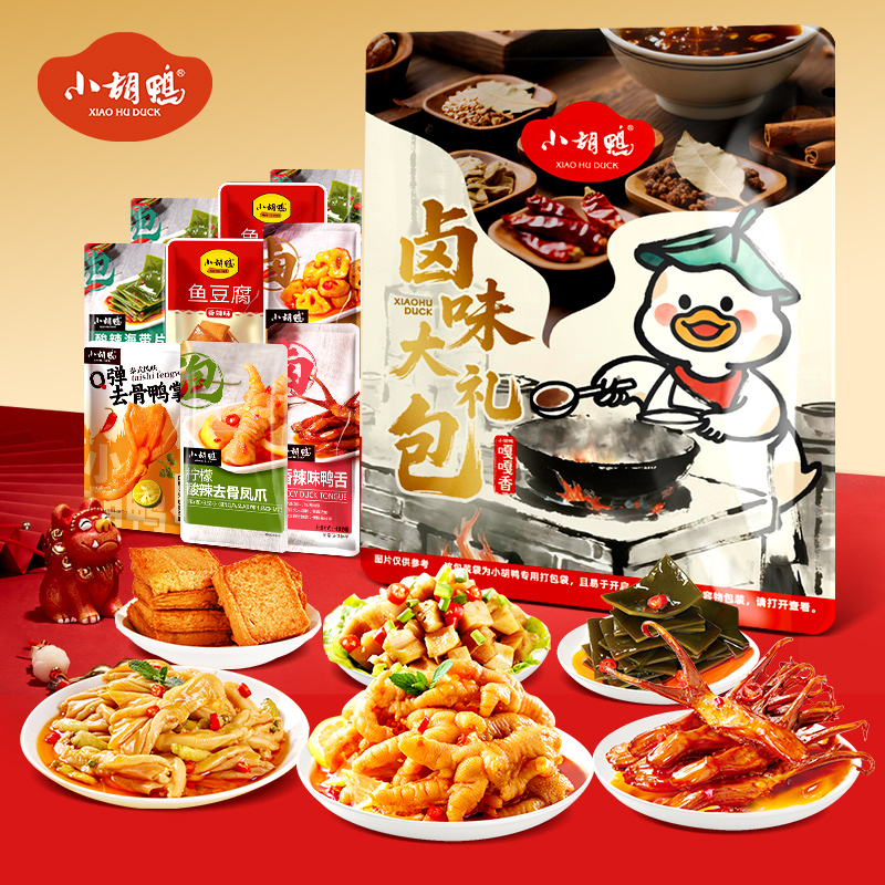 卤味大礼包320g散装称重休闲零食小吃多种口味