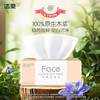 洁柔抽纸 粉Face柔韧3层120抽*8包 可湿水面巾纸纸巾 湿水强韧 /家庭清洁/纸品 /清洁纸品 /抽纸 商品缩略图1