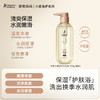 【准孕妇沐浴露】无香精无防腐 水润沐浴净澈全身  小麦水嫩润护沐浴露300g（嫩肤） 商品缩略图0