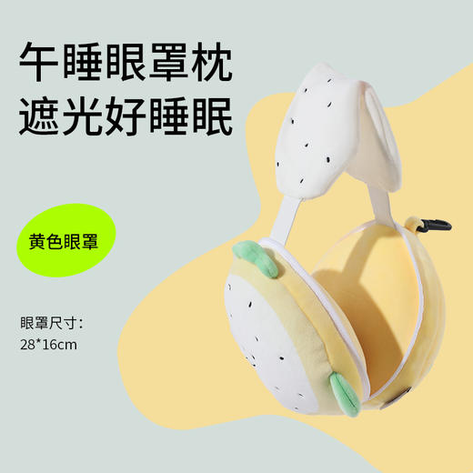 【卡通眼罩枕】 地铁休息枕可爱眼罩包包枕头便携枕卡通u型枕 甜美卡通眼罩枕 商品图10