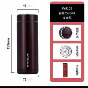 富鱼保温杯FY810E 520ml