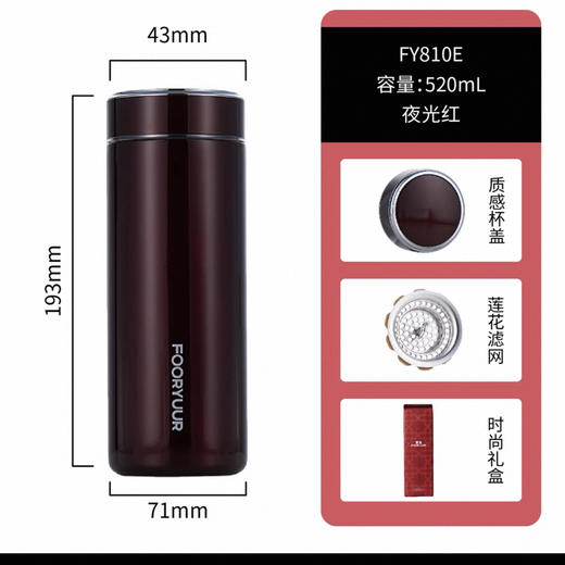富鱼保温杯FY810E 520ml 商品图0