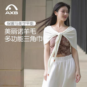 爱暇步禅意瑜伽披肩美丽诺羊毛三角巾女领巾头巾叠穿屁帘腰封裹胸