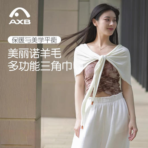 爱暇步禅意瑜伽披肩美丽诺羊毛三角巾女领巾头巾叠穿屁帘腰封裹胸 商品图0