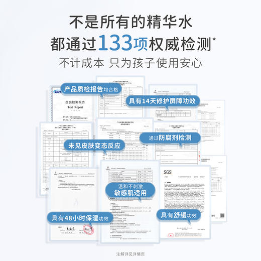 【屏障修护精华水】敏感肌可用 修护强韧屏障 舒缓干痒红 屏障修护精华水130ml 商品图1