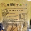 沙棘青稞酥 清甜香脆 多吃不腻 健康小零食 商品缩略图4