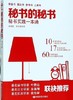【独家旧书3折】秘书的秘书 二手书籍（新疆 西藏 甘肃 青海 海南不发货）bj 商品缩略图0