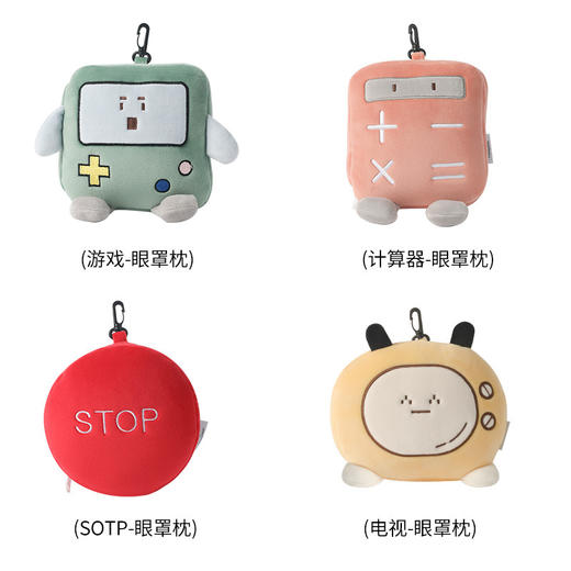 【卡通眼罩枕】 地铁休息枕可爱眼罩包包枕头便携枕卡通u型枕 甜美卡通眼罩枕 商品图4