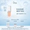 【爆】【圣诞季】 1楼IPSA茵芙莎光透持妆粉底液25ml 商品缩略图0