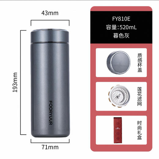 富鱼保温杯FY810E 520ml 商品图1
