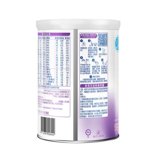 雀巢超启能恩乳蛋白部分水解1段380g（0-6月龄）新老包装随机发货 商品图9