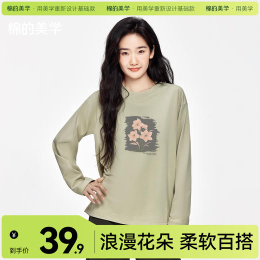 「棉的美学」纯棉圆领打底衫T恤女款小众设计感印花百搭长袖上衣 商品图0