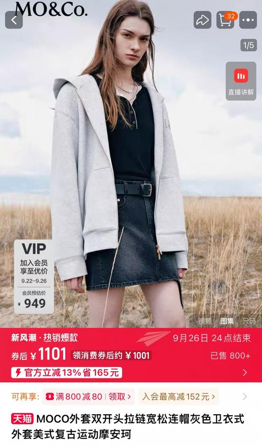 正品MOCO小宽松连帽外套里外棉卫衣外套 商品图4