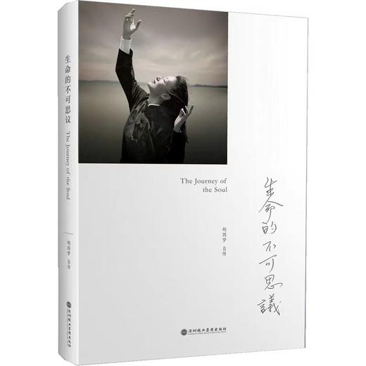 【独家旧书3折】生命的不可思议  二手书籍（新疆 西藏 甘肃 青海 海南不包邮）bj 商品图0