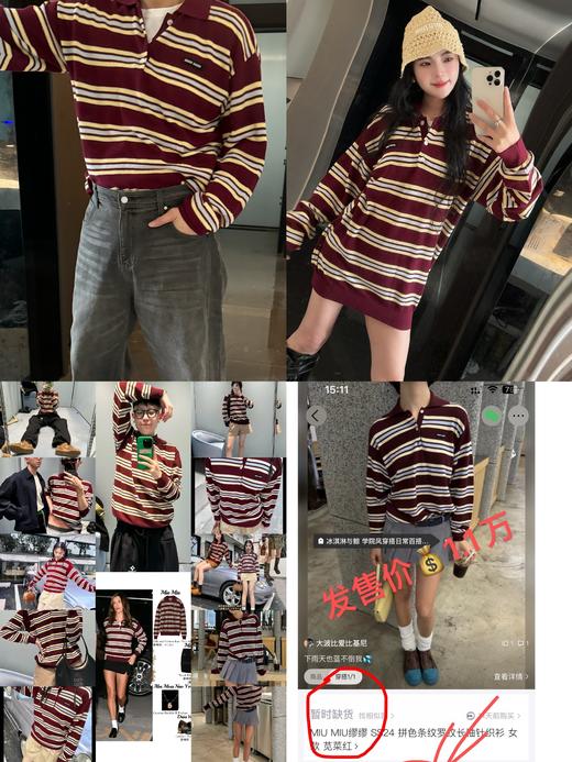 miu家条纹长袖针织柔软亲肤百搭显瘦 商品图0