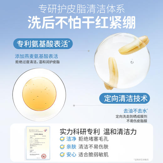【修护洁面泡泡】敏感肌可用 清洁油脂 温和润护皮脂 去油不去水 安肌净润洁面泡泡(修护版)120ml 商品图3