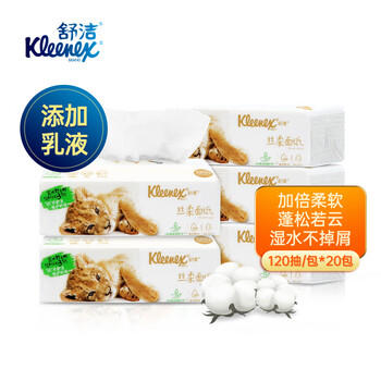 舒洁乳霜面巾纸批发3层120抽*20包抽纸商用吸水纸绵柔巾擦手纸面纸抽 /家庭清洁/纸品 /清洁纸品 /抽纸 商品图1