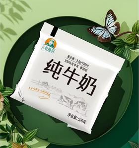 B简配款/老额吉3.2g蛋白纯牛奶500g*10袋/保质期45天/2.26-04.12