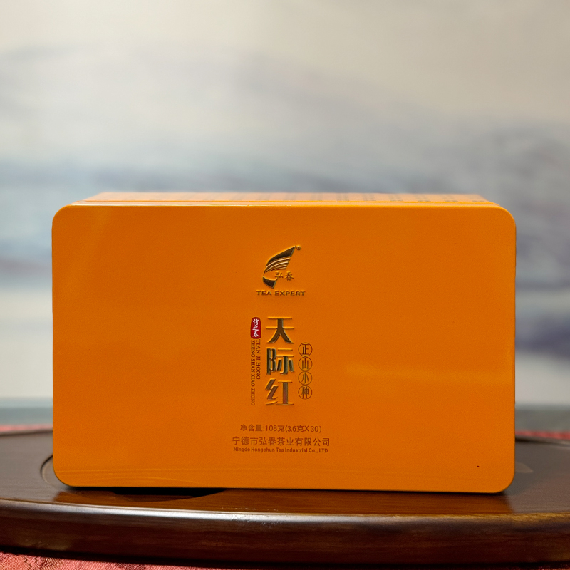 弘春茗茶天际红正山小种信之春铁盒装108克
