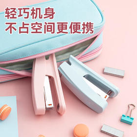 京东京造【热门商品】12#小号订书机20页订书器 可爱小巧便携马卡龙色系学生办公文具用品 天空蓝 不赠钉
