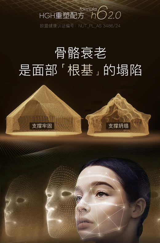 新增h6反重力胶囊2.0~口服热玛吉/骨相级抗衰！西班牙概念180theconcept重塑h6反重力胶囊60粒！西班牙高端皮肤管理中心的院线品牌，专门针对松弛下垂，吃完感觉脸紧紧紧～ 商品图2