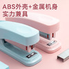 京东京造【热门商品】12#小号订书机20页订书器 可爱小巧便携马卡龙色系学生办公文具用品 天空蓝 不赠钉 商品缩略图6