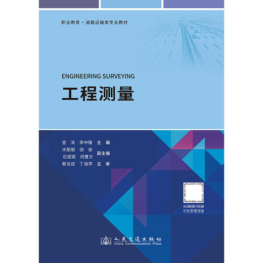 工程测量 商品图3