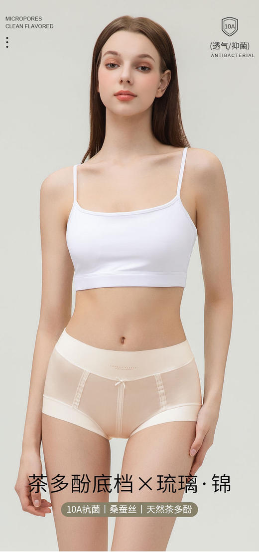 10A抑菌桑蚕丝包臀无痕内裤 商品图1