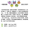松尾万圣节什锦代可可脂巧克力96g 商品缩略图3
