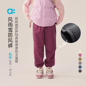 儿童风雨雪防风裤(48小时内发货)-幼岚2025