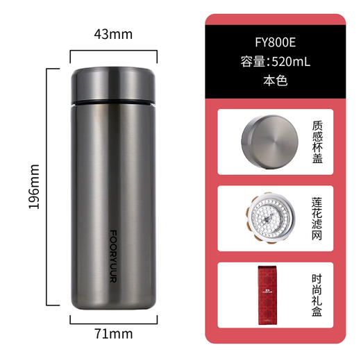 富鱼保温杯FY800E 430ml 商品图2