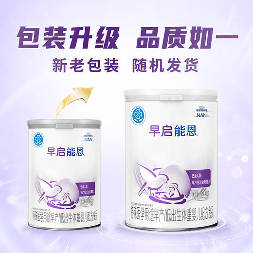 雀巢早启能恩早产/低出生体重配方400g(TSP) 商品图3