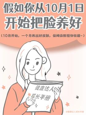 全是干货！😍 国庆宅家秋季护肤指南！