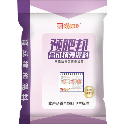 双胞胎4%育成猪预混料育肥增肥猪用肥猪兽用消化吸收好体型好预混料 商品图6