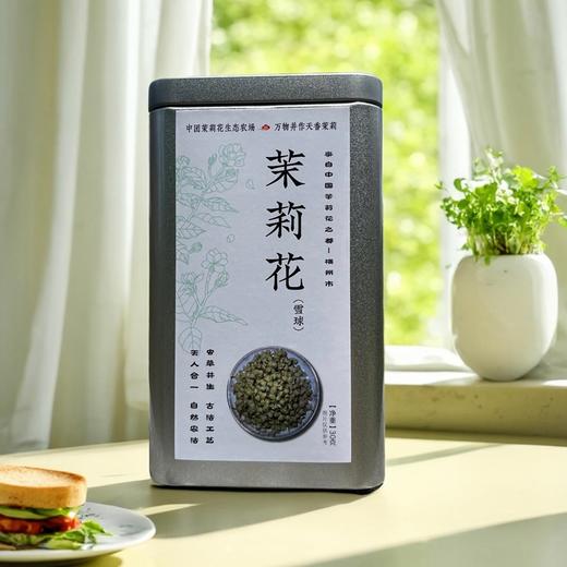 生态茉莉干花茉莉花茶 广西横州市中团茉莉花生态农场【顺丰包邮】 商品图0