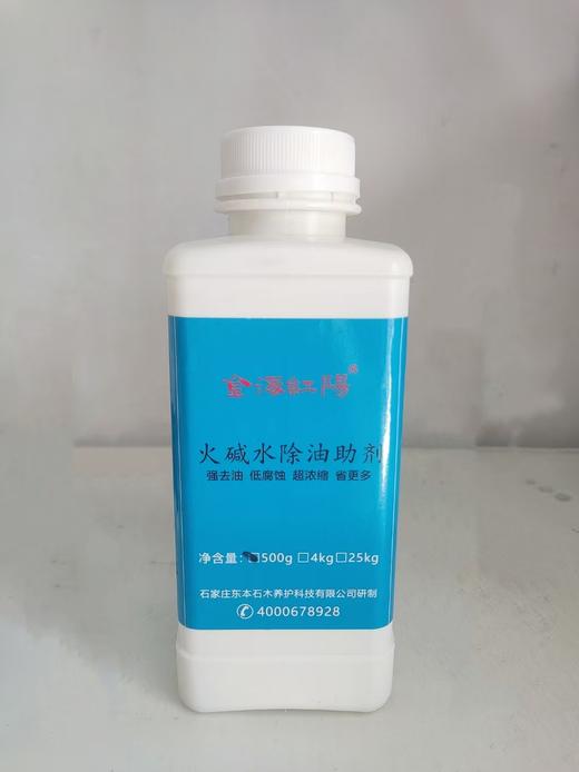 火碱水除油助剂 商品图4