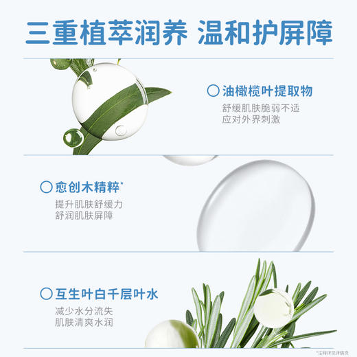 【修护洁面泡泡】敏感肌可用 清洁油脂 温和润护皮脂 去油不去水 安肌净润洁面泡泡(修护版)120ml 商品图4