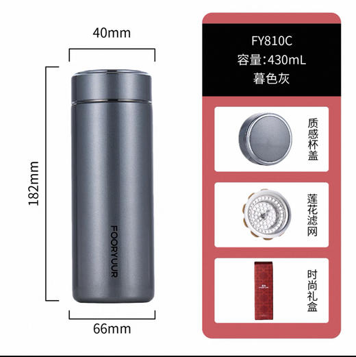 富鱼保温杯FY810C 430ml 商品图1
