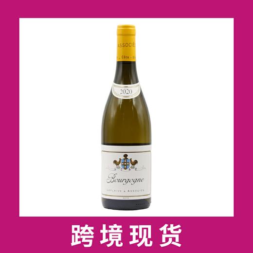 双鸡酒庄（勒弗莱）合作社勃艮第干白2020 Domaine Leflaive & Associes Bourgogne Blanc, Burgundy, France 商品图0