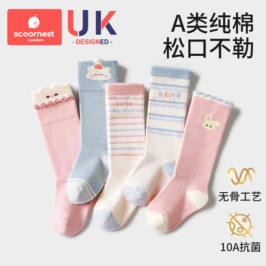 科巢婴儿长筒袜子秋冬棉袜a类0到3月宝宝男女新生儿过膝袜不勒腿 商品图0