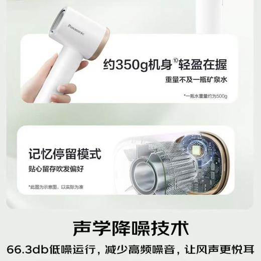 【春上新】10楼 松下（Panasonic）小森林电吹风机家用高速大功率速干负离子护发便携吹风筒NE6L 吊牌价349元  活动价259元 商品图4